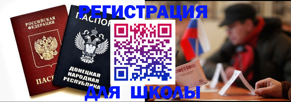 прописка 2025 в Северобайкальске